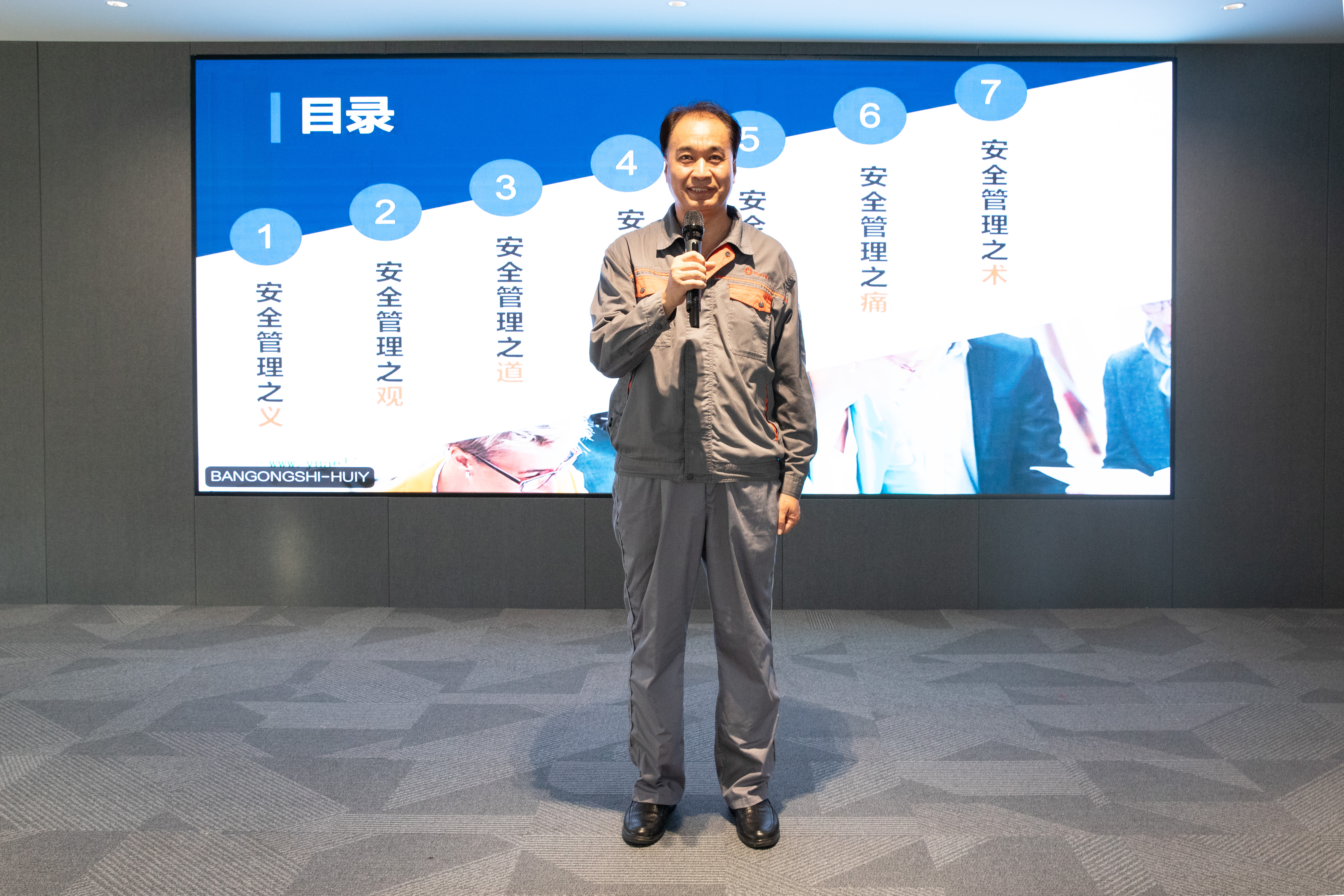 宋经理讲课(1).jpg