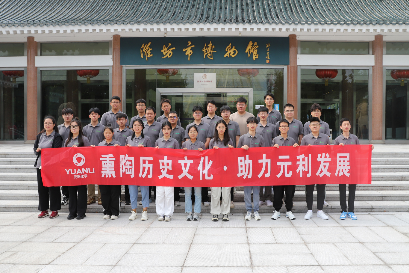 博物馆门口合影.jpg